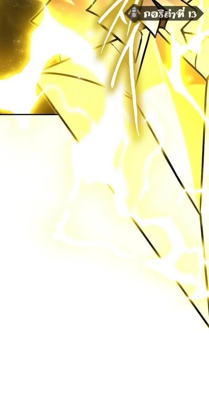 Regressed Genius Creates Mythic Items การกล_บมาของอ_จฉร_ยะผ_สร_างอาว_ธตำนาน ตอนที่ ตอนที่ 43 รูปที่ 76