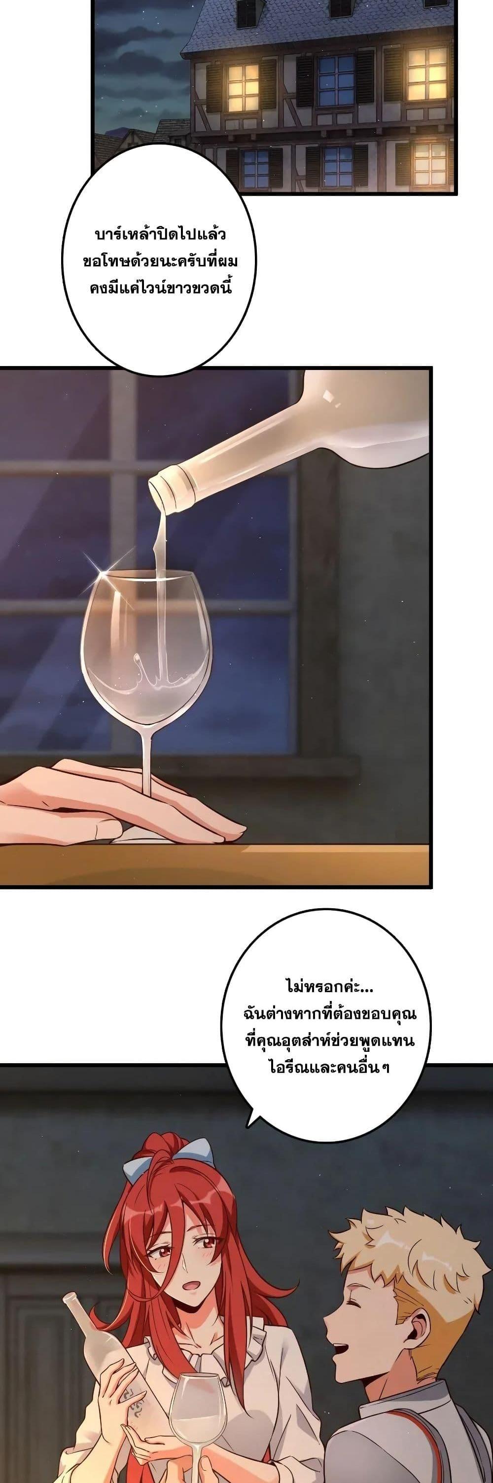 Release That Witch ตอนทื่ 171 รูปที่ 10