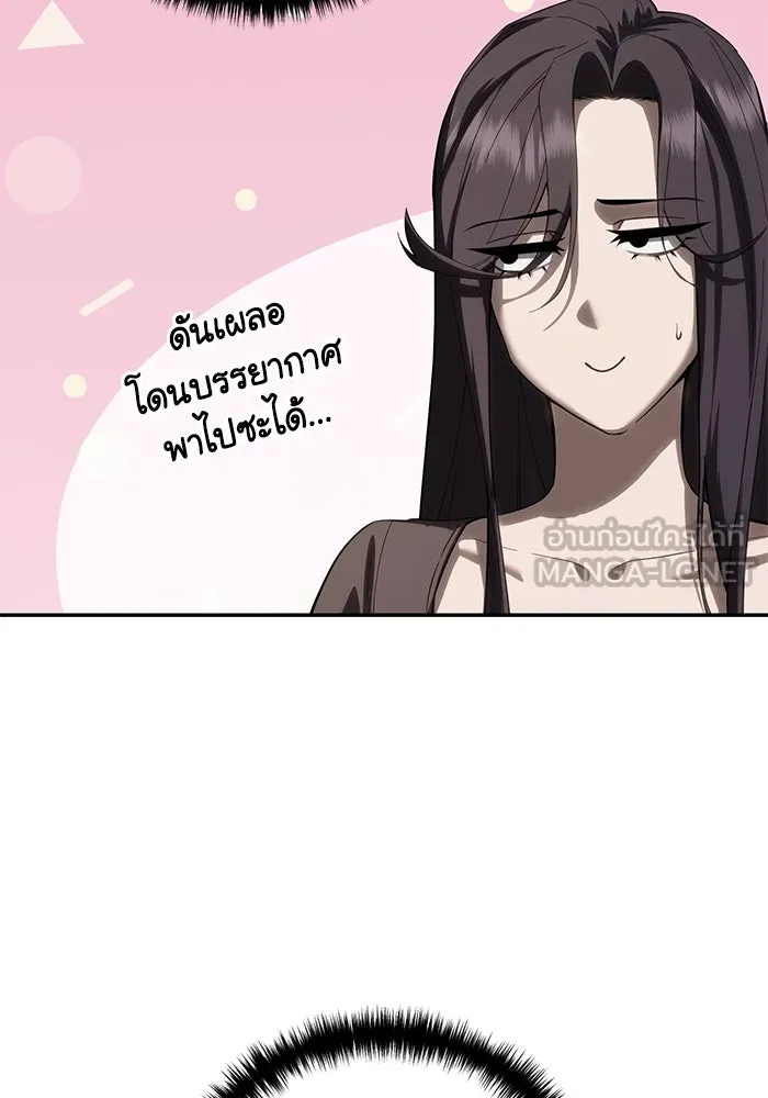 ยอดนักดาบผู้โอบอุ้มดารา ตอนที่ 65 รูปที่ 9