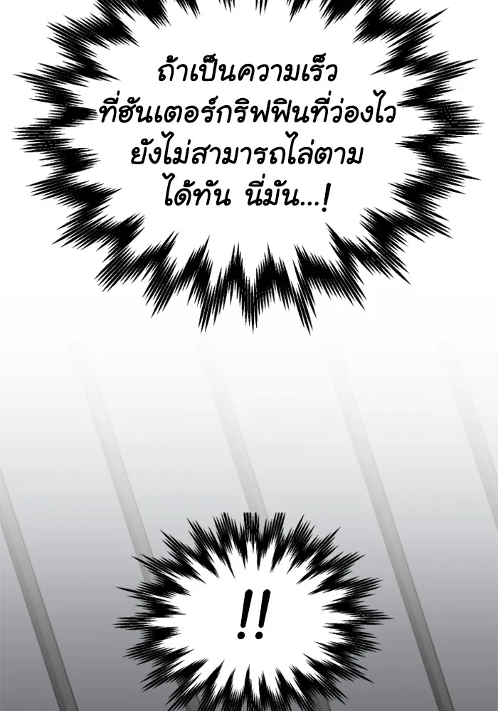 อดีตบอสหอคอย ตอนที่ 50 รูปที่ 140