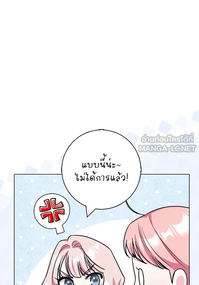 ฉันกลายเป็นแม่พระเอกนิยายจอมเสเพล ตอนที่ 77 รูปที่ 105