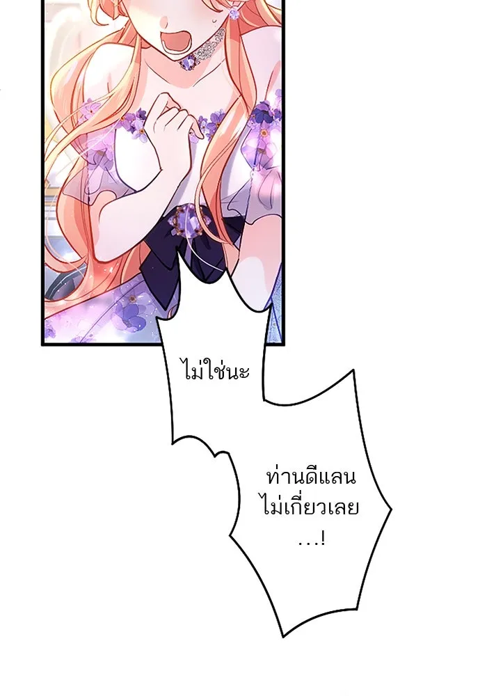 คุณหนูย้อนเวลามาเป็นอัศวิน ตอนที่ 98 รูปที่ 64