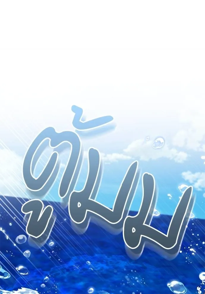 เจ้าสาวอัคนีดำ ตอนที่ 69 รูปที่ 106