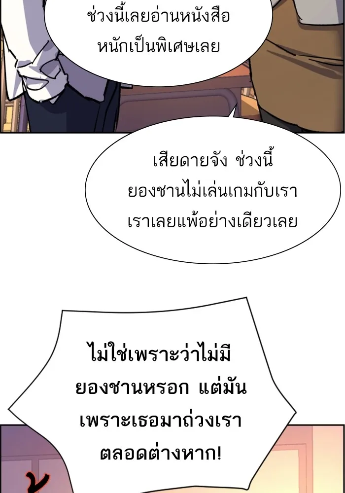 พี่ชายสายบอดี้การ์ด ตอนที่ 121 รูปที่ 16