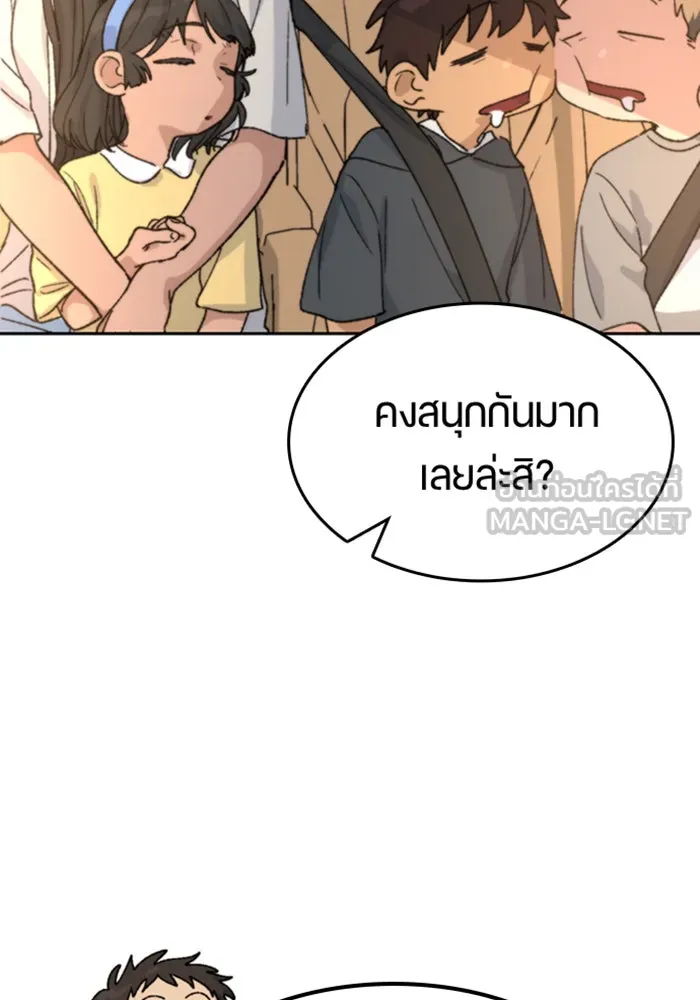 ตั้งแคมป์ฮีลใจในต่างโลก ตอนที่ 43 รูปที่ 81