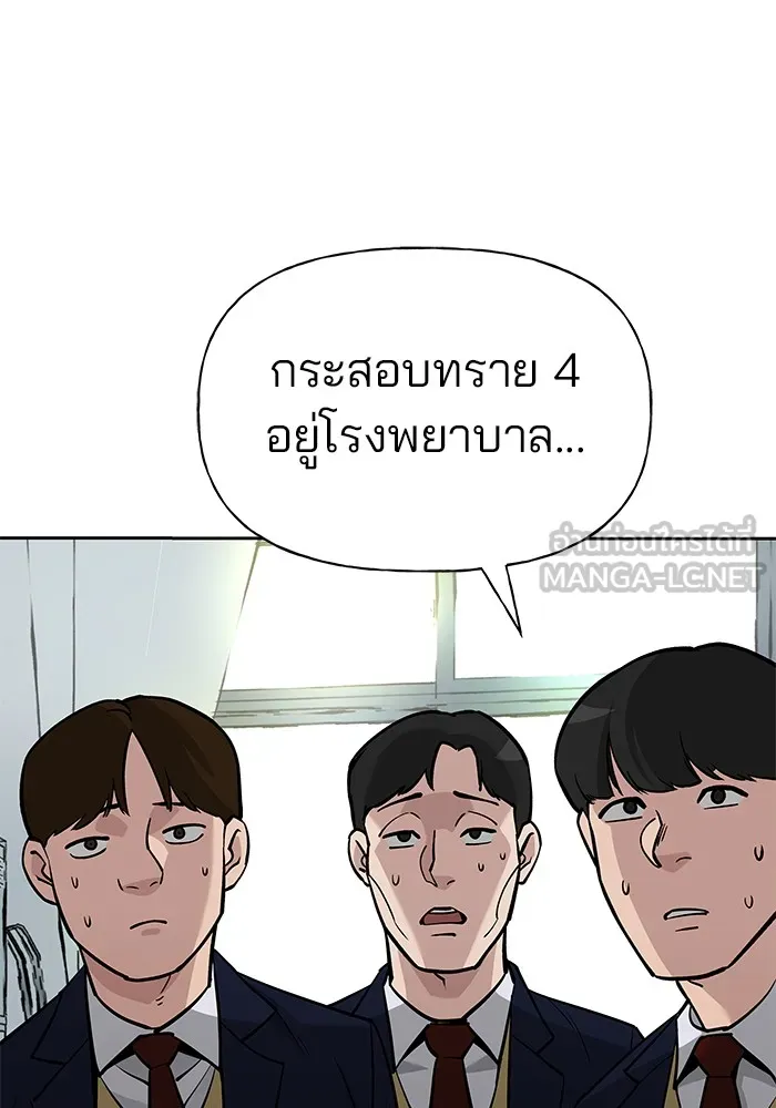 เลวฟาดเลว ตอนที่ 5 รูปที่ 54