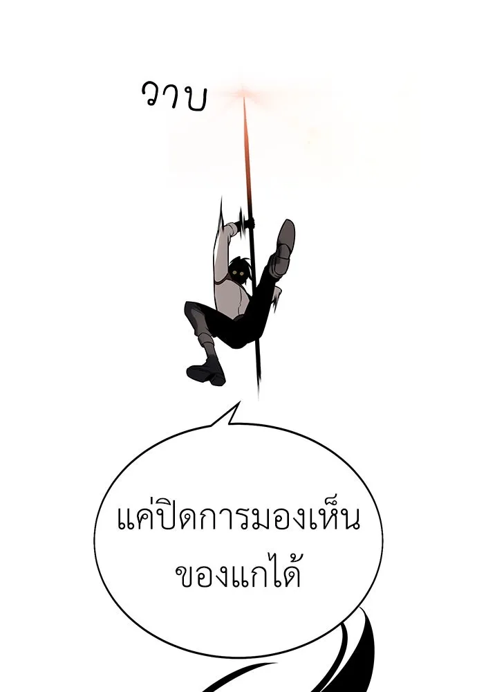 ไอ้เพลเยอร์นั่น ฉันฆ่ามันเอง ตอนที่ 5 รูปที่ 98