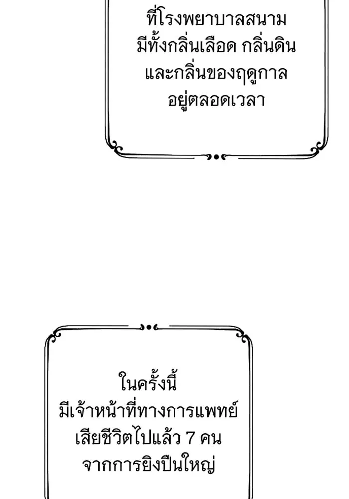 จำเลยหัวใจ ตอนที่ 37 รูปที่ 32