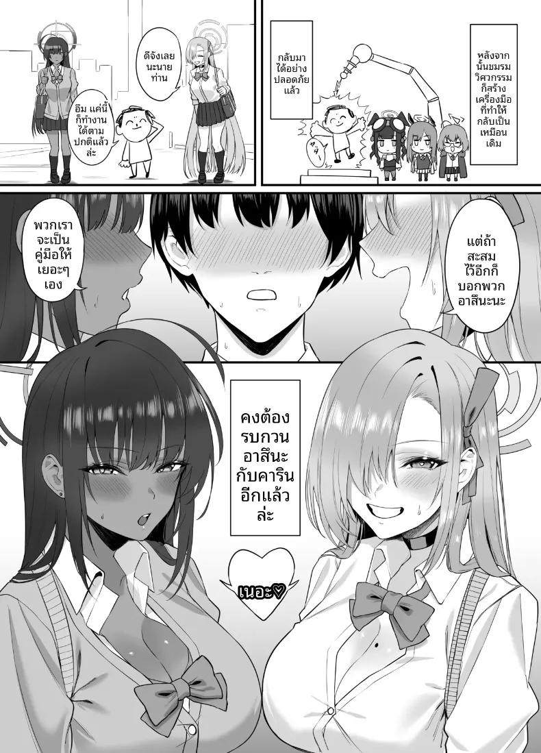 Doujin-Lc- อ่าน โดจิน มังฮวา เกาหลี ญี่ปุ่น จีน แปลไทย คุณครูกลายเป็นโชตะไปเเล้ว (Agape) (Blue Archive) ตอนที่ 1 2 3 4 5 6 7 8 9 10 11 12 13 14 ฟรี ไม่มีโฆษณา อ่าน โดจิน Manhwa เกาหลี ญี่ปุ่น จีน เรามีครบ คัดมาให้เน้นๆ โดจิน 18+ รับประกันความฟินโดย  Doujin Lc