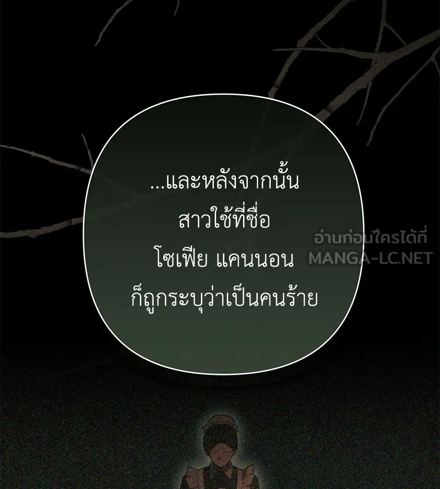คุณพ่อของหนูคือศัตรูในชาติก่อน ตอนที่ 28 รูปที่ 15