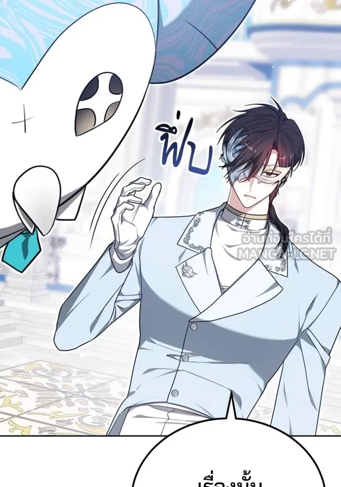 เจ้าสาวอัคนีดำ ตอนที่ 91 รูปที่ 122