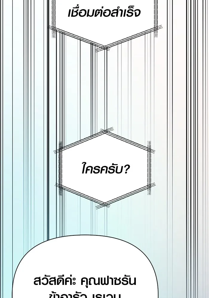 เอาชีวิตรอดในเกมฉบับคนเถื่อน ตอนที่ 34 รูปที่ 151