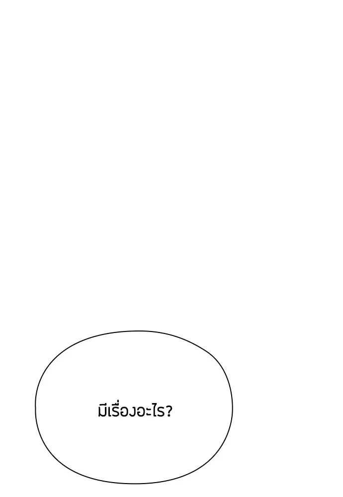 ลูกสาวตัวปลอมของท่านดยุก ตอนที่ 41 (ครึ่งหลัง) รูปที่ 14
