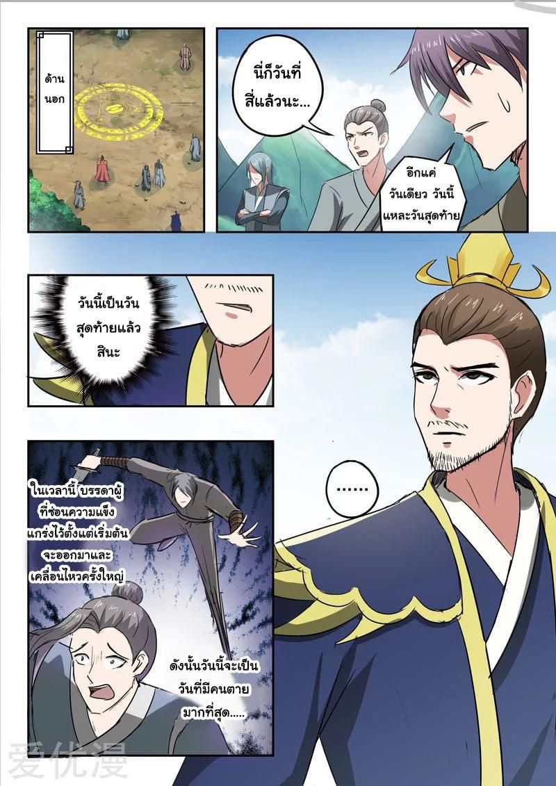 Manga-lc-com อ่านมังงะ อ่านการ์ตูน ออนไลน์ ฟรี Martial Master ตอนที่ 1 2 3 4 5 6 7 8 9 10 11 12 13 14 ฟรี ไม่มีโฆษณา Manga-lc - อ่าน มังงะ อ่าน การ์ตูน ออนไลน์ อ่านมังงะ ฟรี