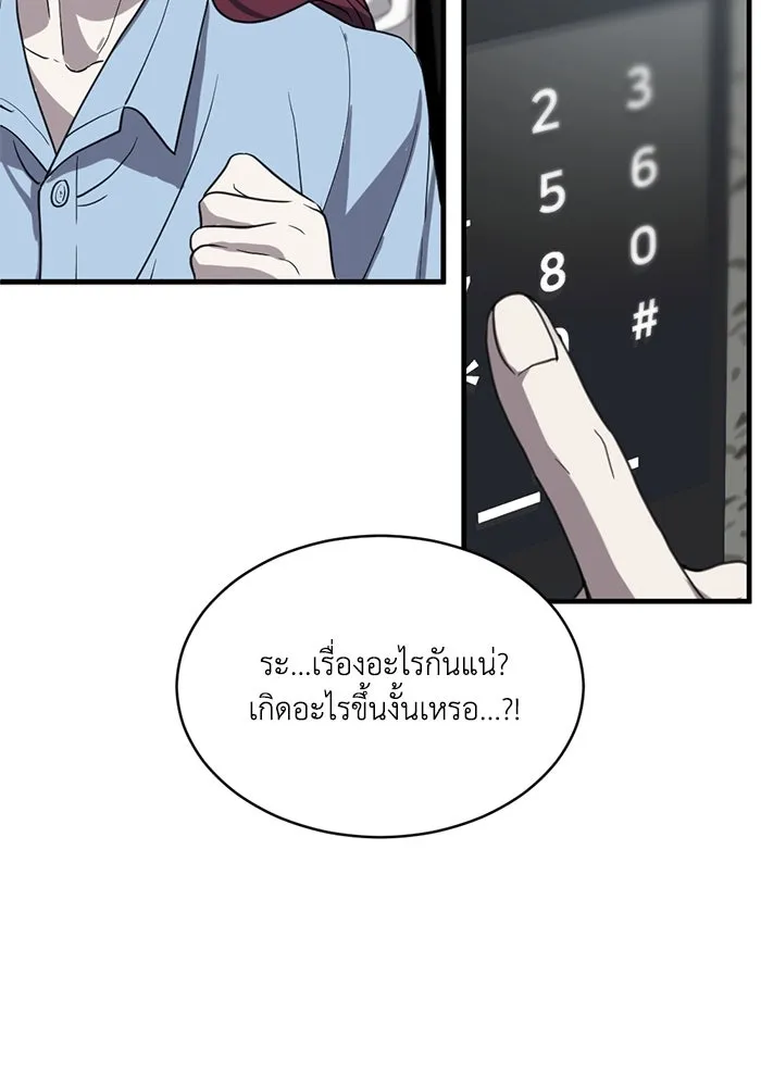 ชีวิตรักฉบับเดจาวู ตอนที่ 8 รูปที่ 59