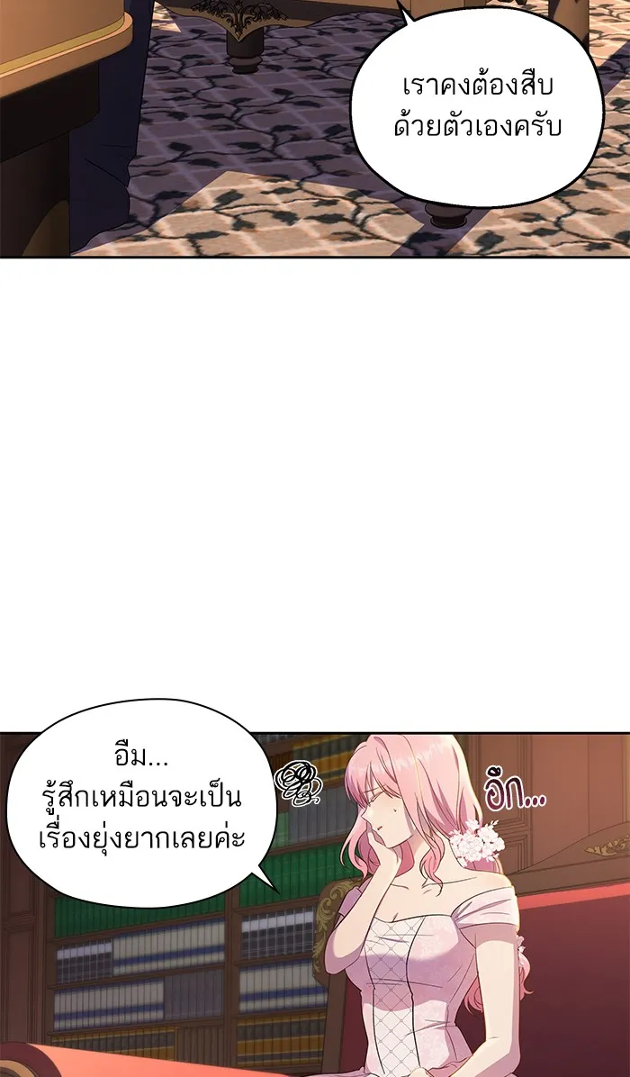 หวานใจสุดโหดโหมดเชื่อง ตอนที่ 20 รูปที่ 10