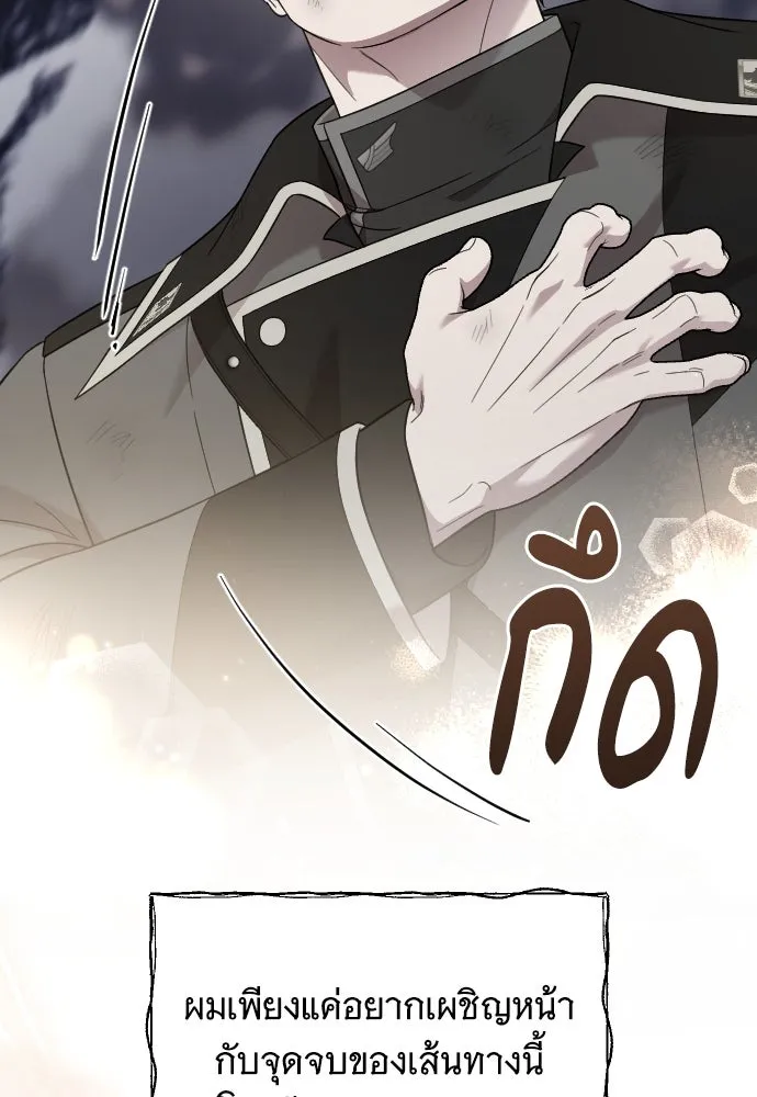 จำเลยหัวใจ ตอนที่ 69 รูปที่ 71
