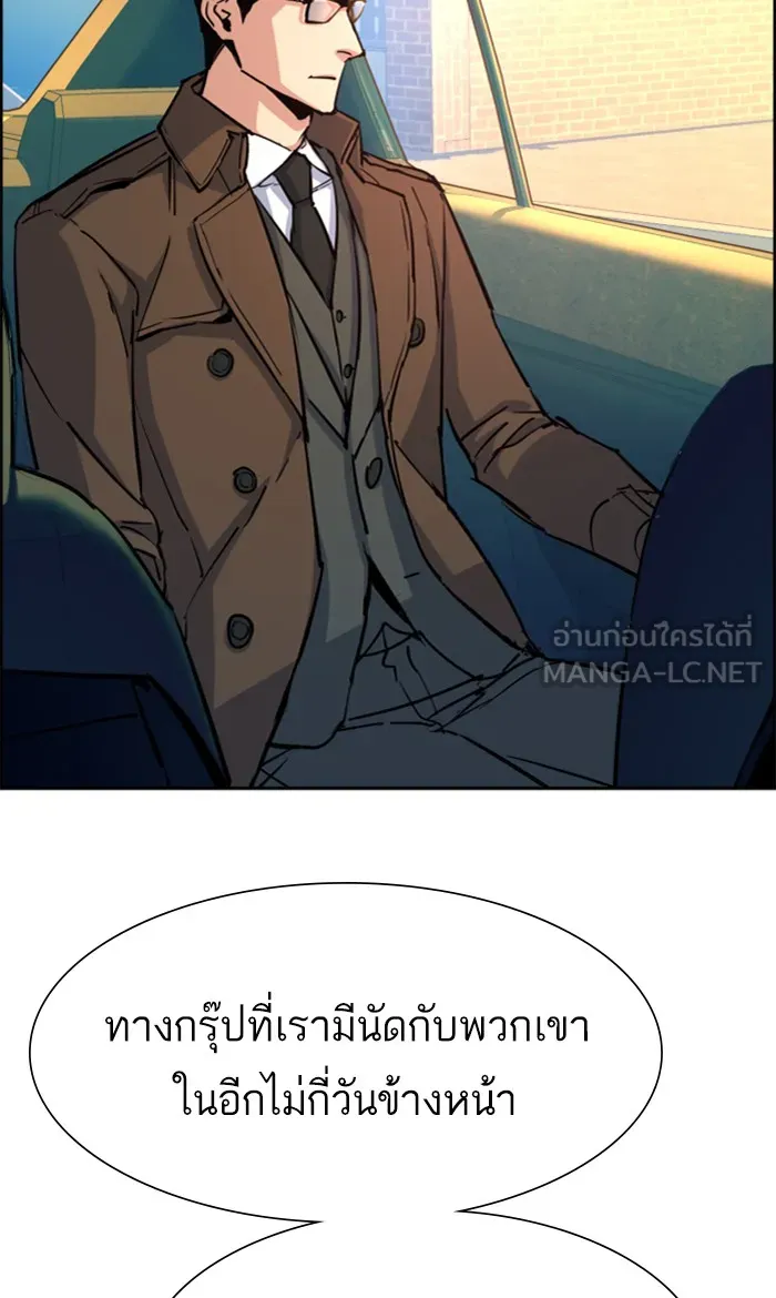 พี่ชายสายบอดี้การ์ด ตอนที่ 90 รูปที่ 27