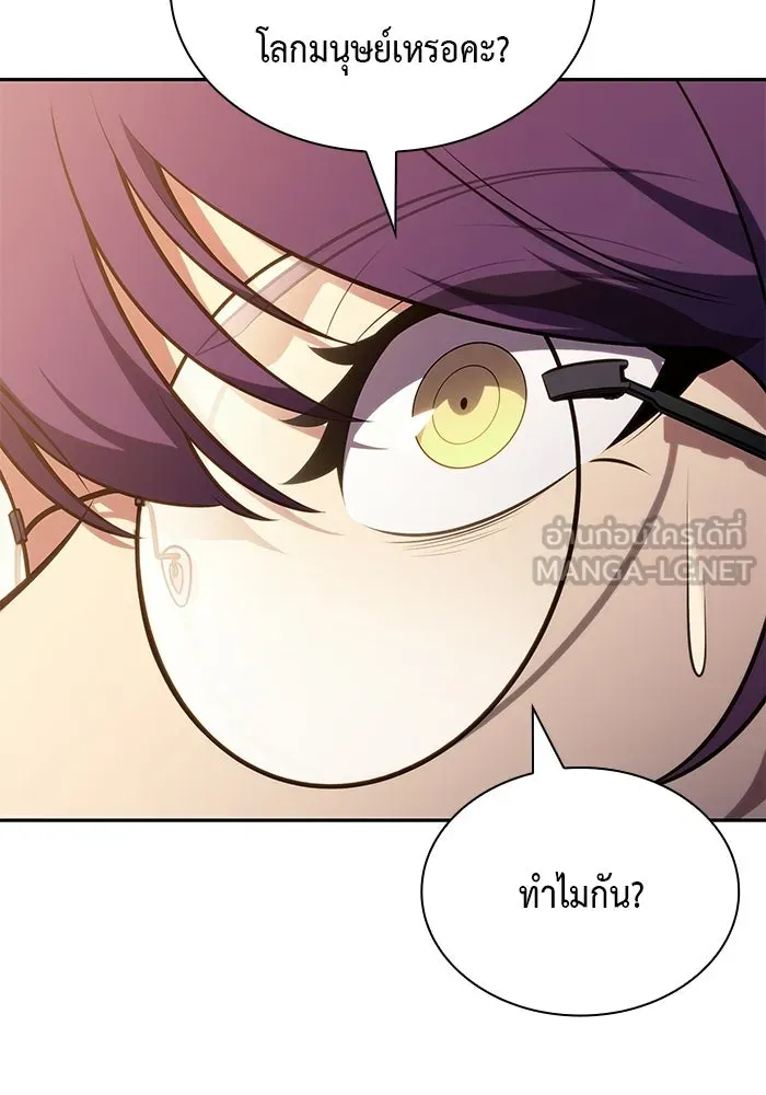 ลูกชายคนเล็กของดยุกคือมือสังหาร ตอนที่ 94 รูปที่ 120