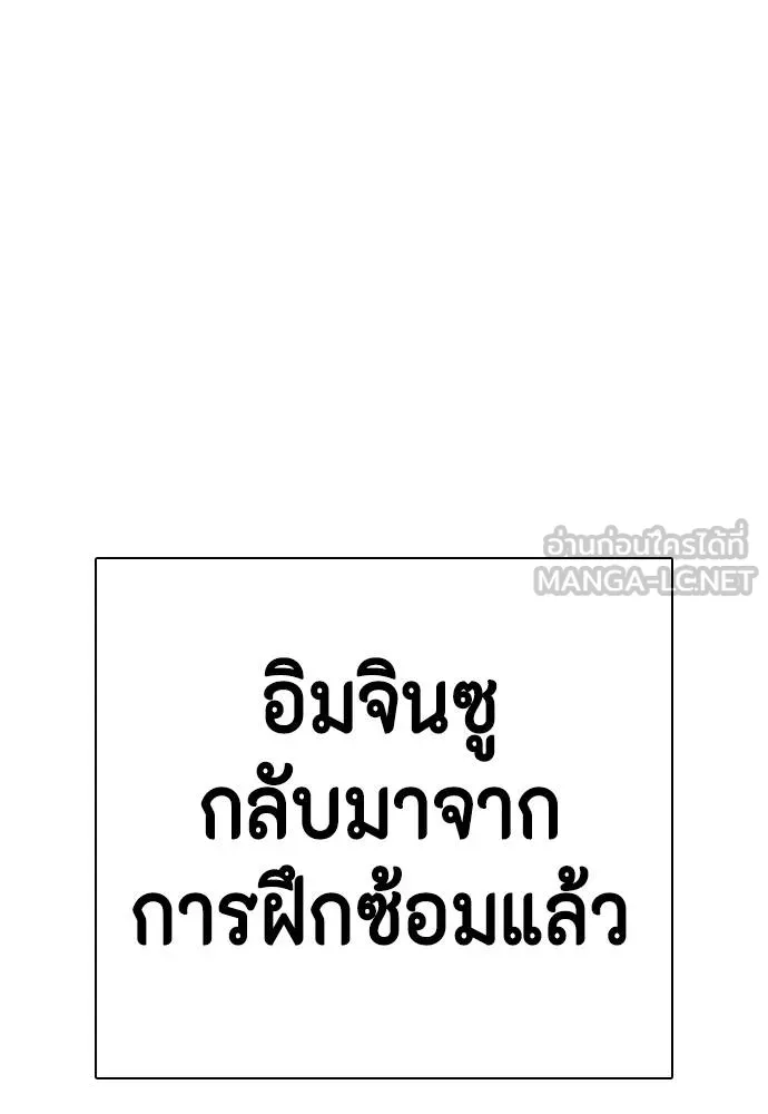 หมาหัวเน่า ตอนที่ 112 รูปที่ 68