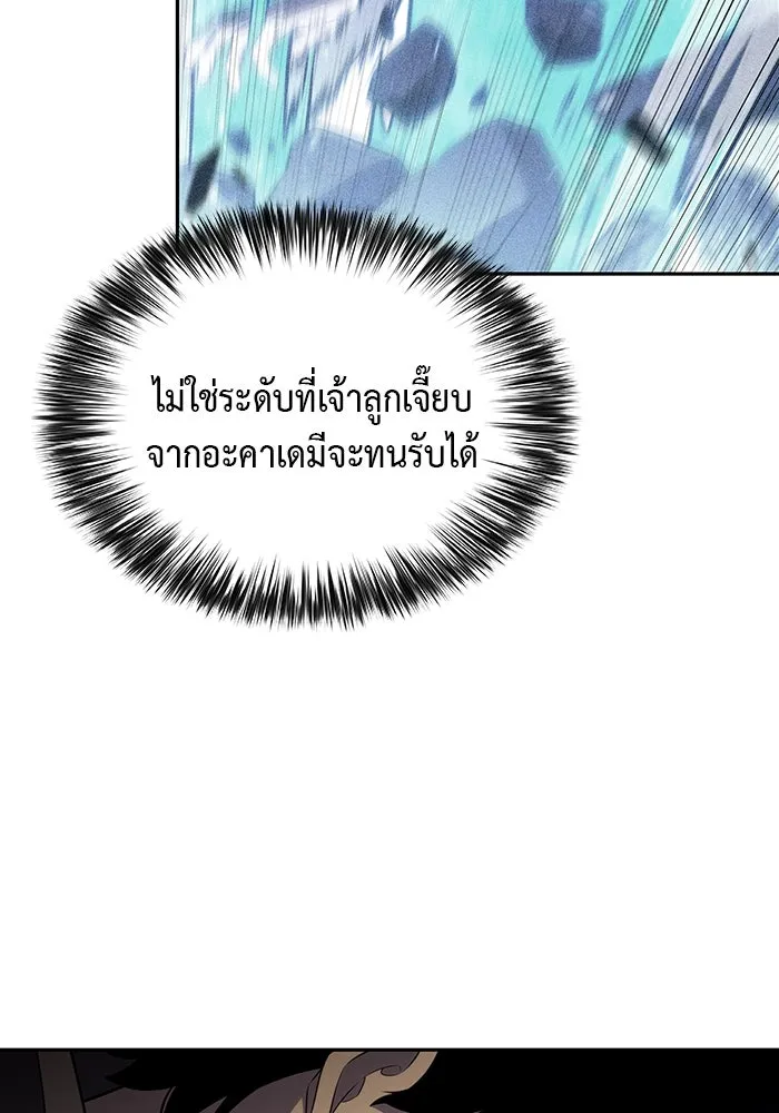 ลูกชายคนเล็กของดยุกคือมือสังหาร ตอนที่ 72 รูปที่ 136