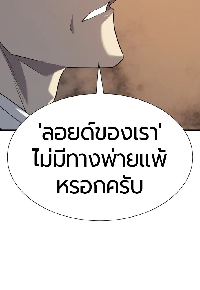 ยอดสถาปนิกผู้พิทักษ์อาณาจักร ตอนที่ 195 รูปที่ 34