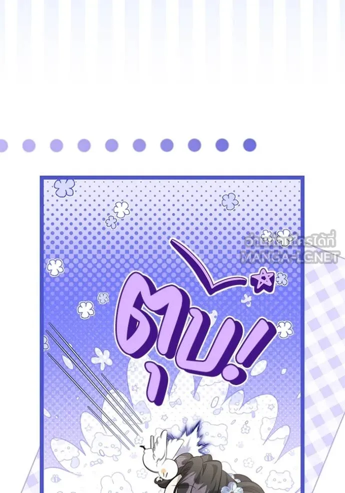 ป๊ะป๋าขา หนูลาแล้ว ตอนที่ 71 รูปที่ 77