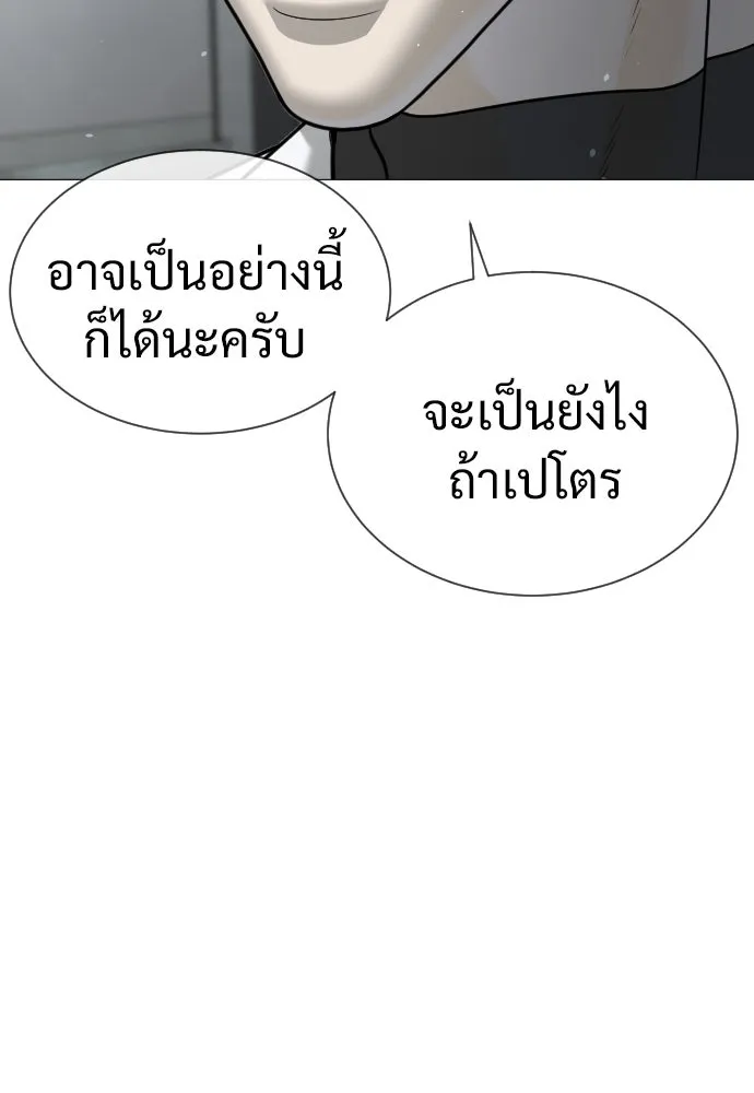นักฆ่าย้อนวัย ตอนที่ 17 รูปที่ 241