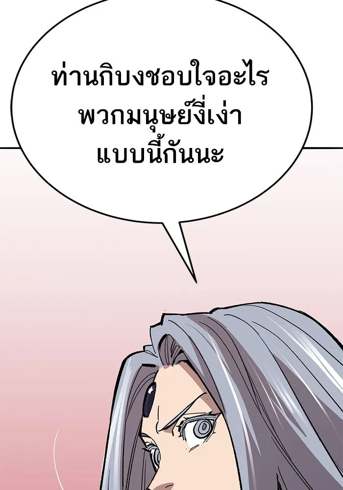 ยอดคนเลเวลทะลุ ตอนที่ 66 เกตอีกแห่งหนึ่ง รูปที่ 250