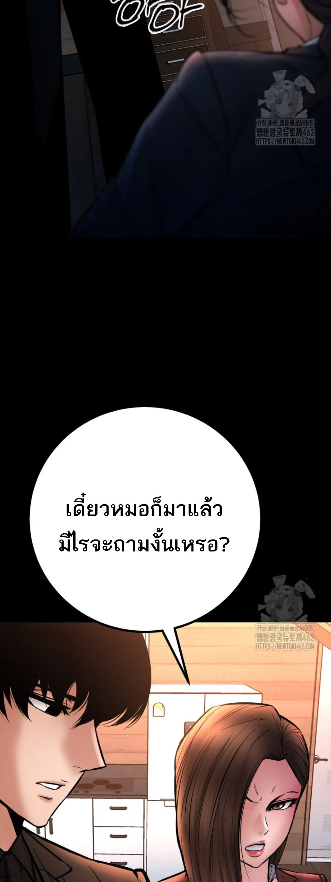 Blade of Retribution ดาบแห_งการลงท_ณฑ_ ตอนที่ ตอนที่ 43 รูปที่ 47