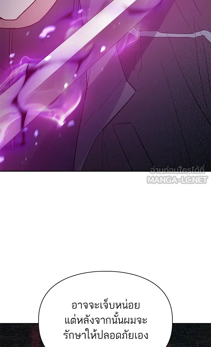 My S-Class Hunters ตอนที่ 54 พูดคุย (1) รูปที่ 45