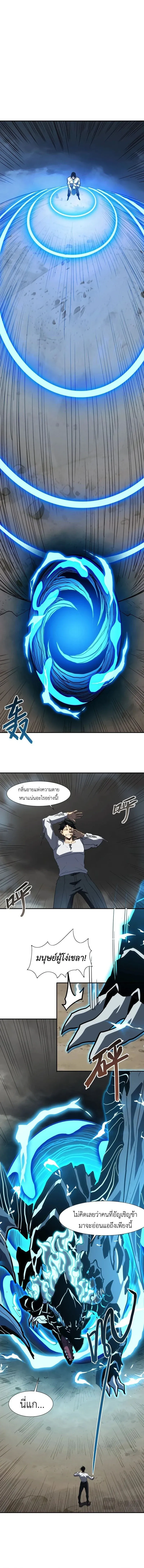 Invincible With Only a Single Point of HP ไร_เท_ยมทานด_วยพล_งช_ว_ตเพ_ยง 1 แต_ม ตอนที่ ตอนที่ 14 รูปที่ 2