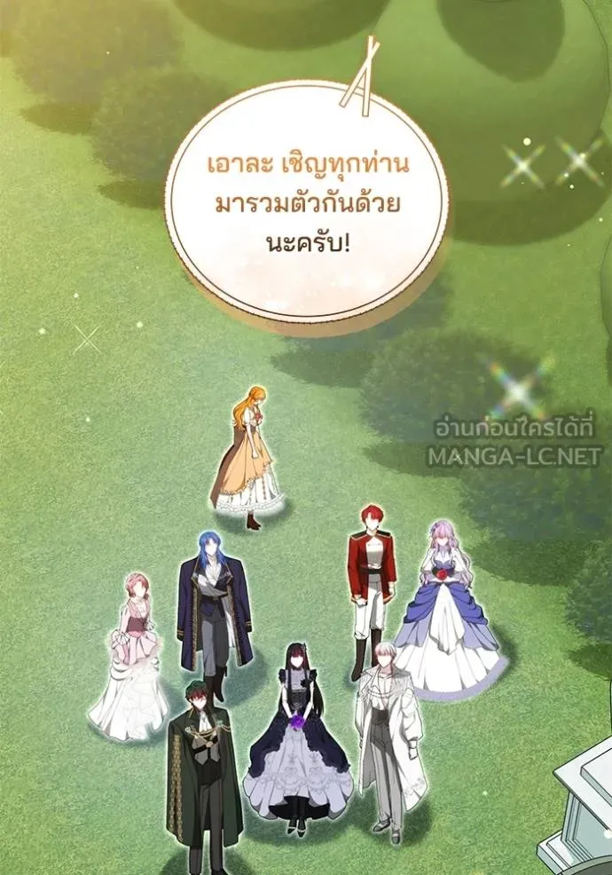 เจ้าสาวอัคนีดำ ตอนที่ 94 รูปที่ 78