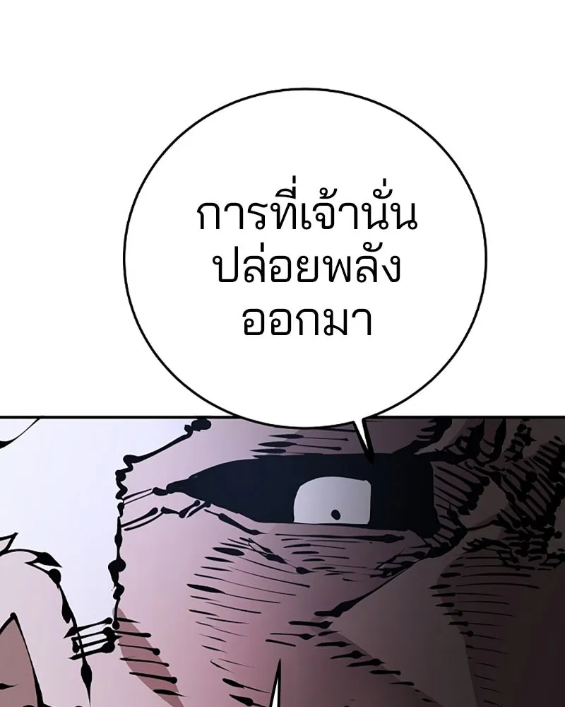 Player ตอนที่ 75 รูปที่ 10