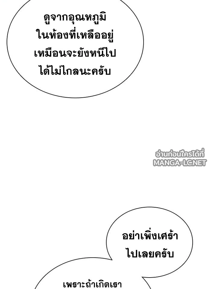 Villain to kill ตอนที่ 242 รูปที่ 169