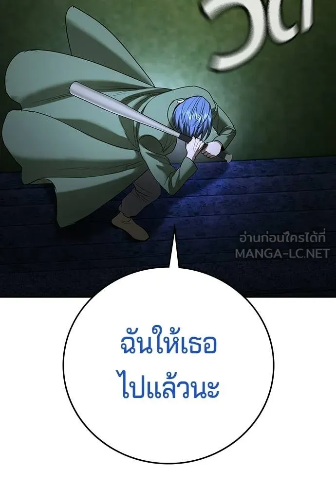 คูเซรา ตอนที่ 52 รูปที่ 170