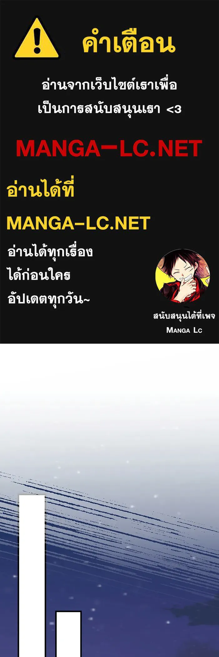 นางร้ายที่ไหนจะมีคุณธรรม ตอนที่ 146 รูปที่ 1