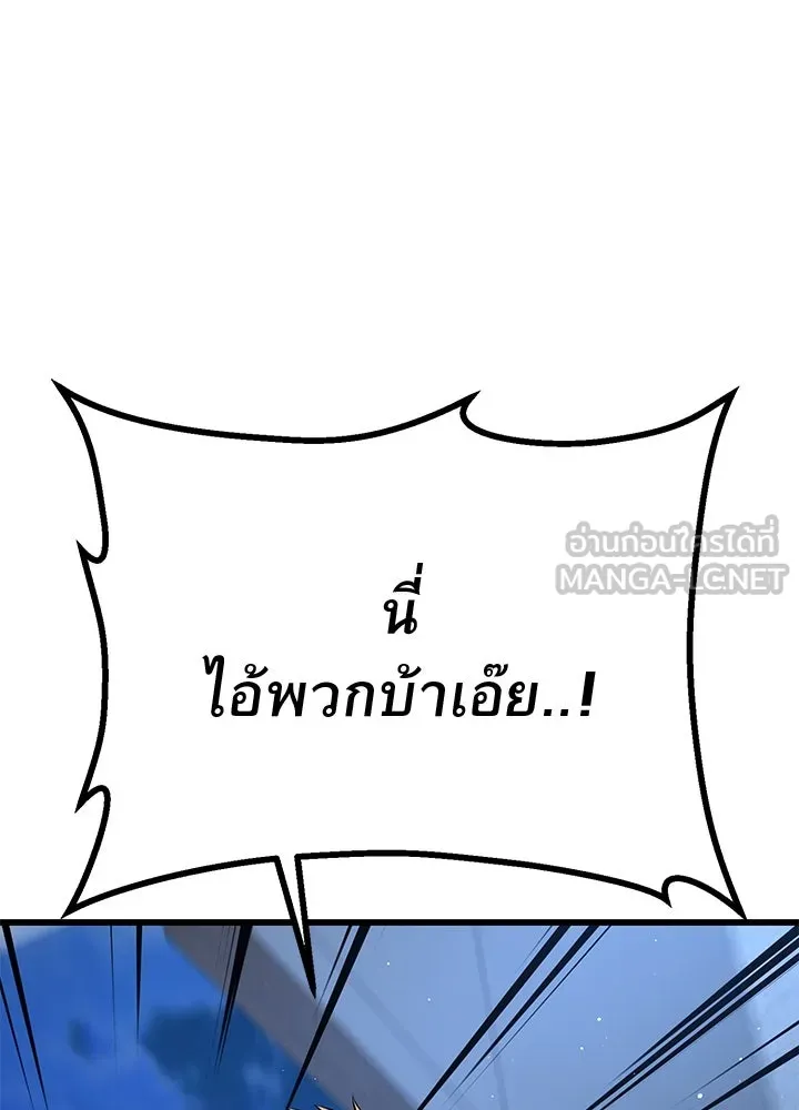 ราชาลานประลอง ตอนที่ 19 รูปที่ 219