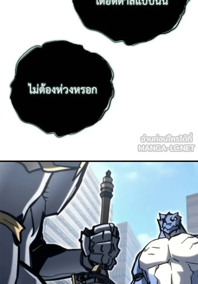 โกดังลับหลังโลกแตก ตอนที่ 33 รูปที่ 133