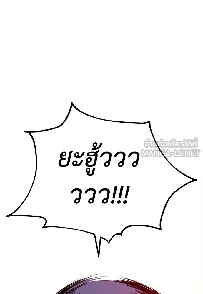 ไอ้เพลเยอร์นั่น ฉันฆ่ามันเอง ตอนที่ 12 รูปที่ 180