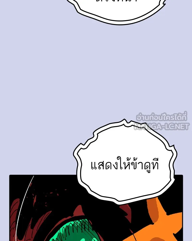 เคลวาเทส อสูรจอมราชัน ตอนที่ 72 ความร่วมมือที่คาดไม่ถึง รูปที่ 21