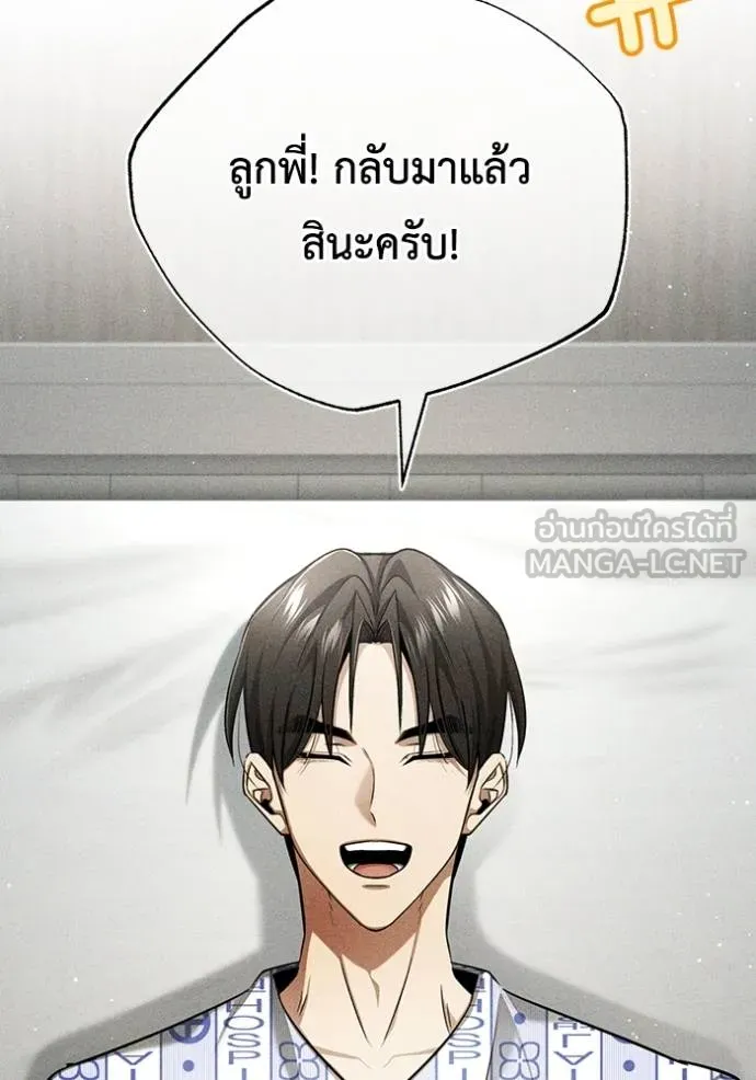 Regressor’s Life Aft ตอนที่ 48 รูปที่ 63