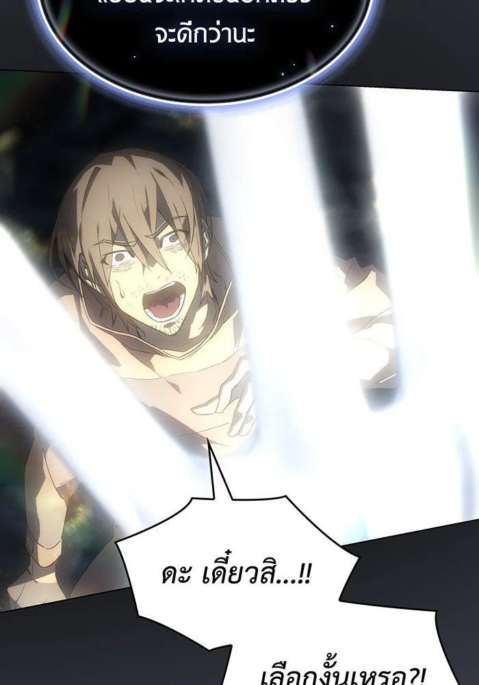 เกิดใหม่พร้อมพลังแห่งราชัน ตอนที่ 1 รูปที่ 106