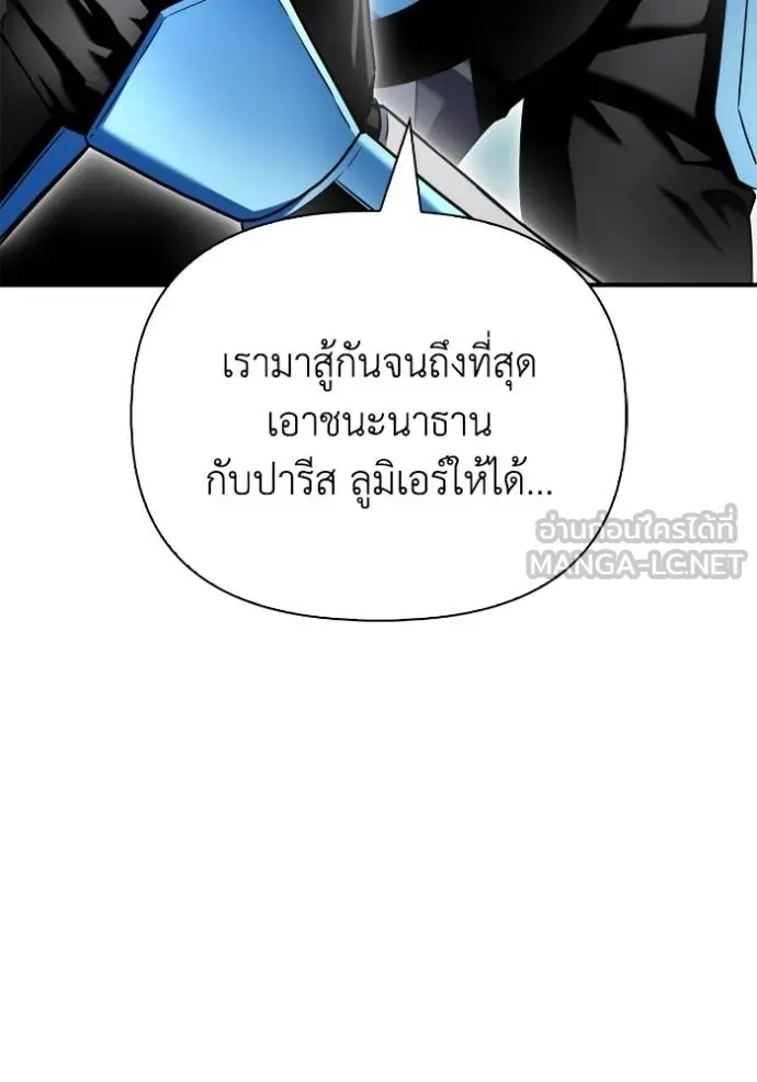 เกมของยอดมนุษย์ ตอนที่ 112 รูปที่ 39