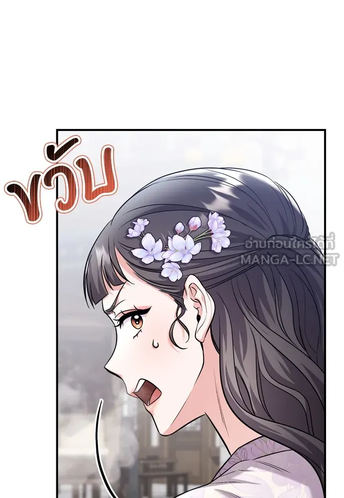 ข้าเนี่ยนะเป็นพระสนม ตอนที่ 58 เป็นเจ้าจริง ๆ งั้นหรือ… รูปที่ 96