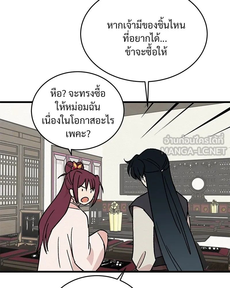 ข้าต้องไม่ใช่พระชายา ตอนที่ 26 รูปที่ 66