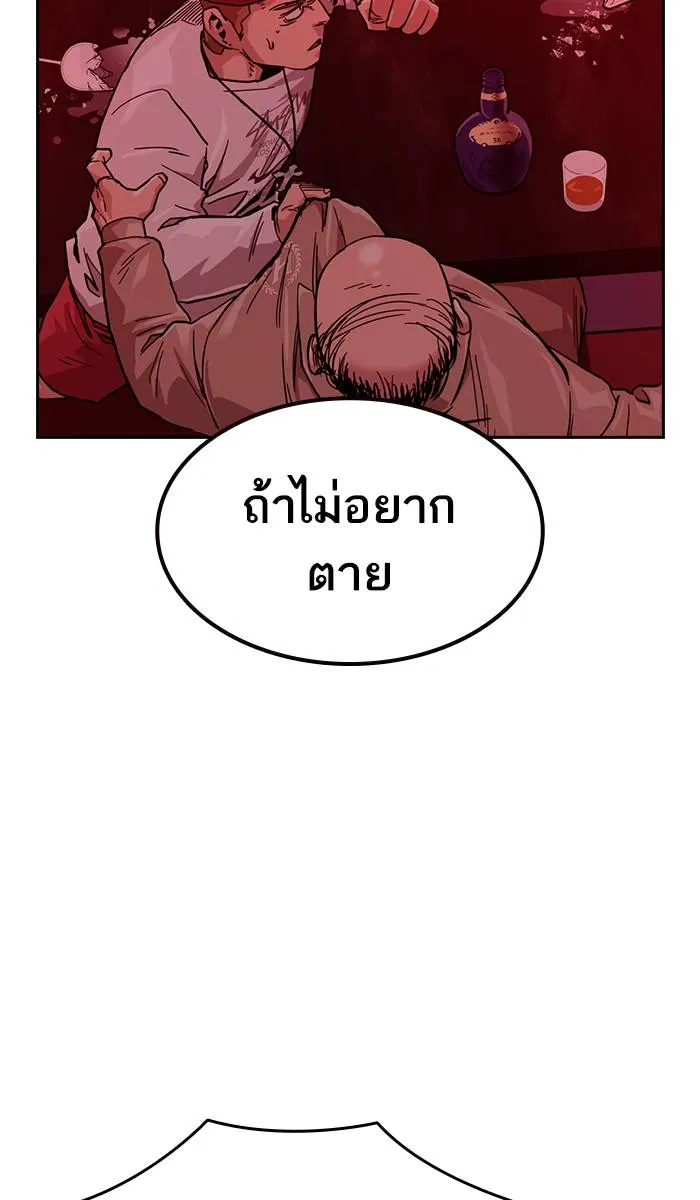 To not die ตอนที่ 35 รูปที่ 118