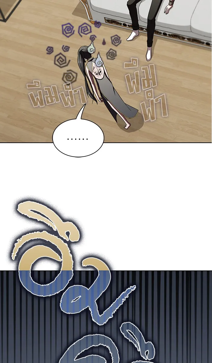 ผู้เล่นขั้นเทพแห่งหอคอยฝึกสอน ตอนที่ 56 รูปที่ 41