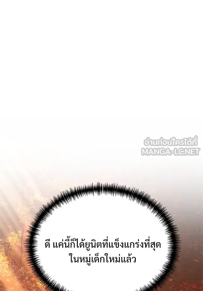อัศวินดำล่าท้าเวลา ตอนที่ 60 รูปที่ 102
