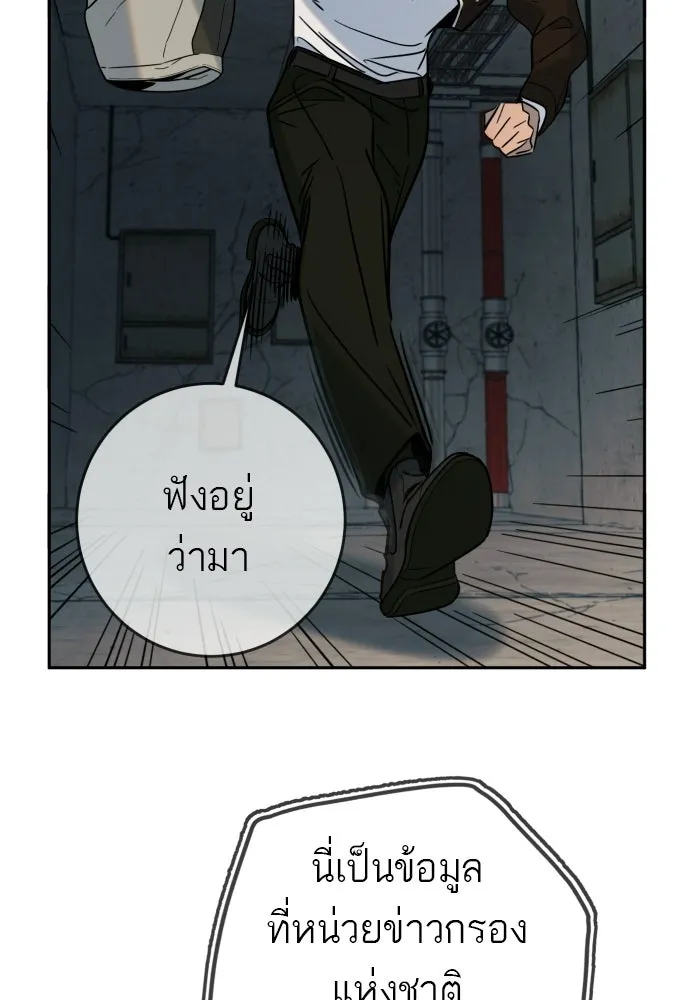 พริบตาเปลี่ยนโลก ตอนที่ 52 รูปที่ 11